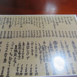 大衆食堂　泉 - 旧