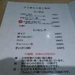 麺場 力皇