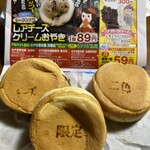 おやき屋本舗製餡所  - 