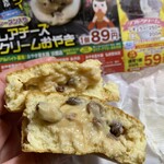 おやき屋本舗製餡所  - 月替わり限定品 レアチーズクリームおやき
