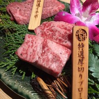 黒毛和牛焼肉 Serge源's 錦店 4F - 