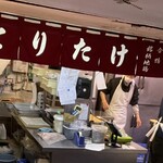 地鶏の鳥竹 - 