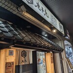 包廂居酒屋 九十九 金澤店 - 