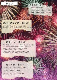 なっぱごちそう - 