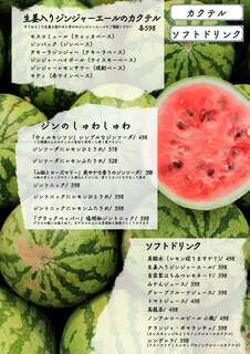 なっぱごちそう - 