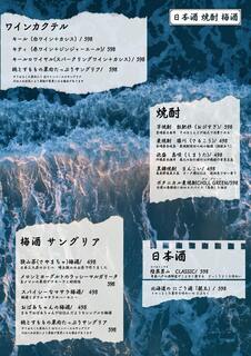 なっぱごちそう - 