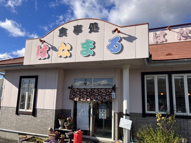 食事処　はなまる - 古川（レストラン）の写真