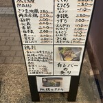 炭火やきとり ゴマメ - 