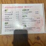 ちんぷんかんぷん - 