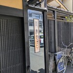 鰻割烹まえはら - 