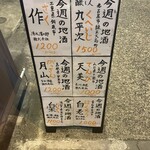 炭火やきとり ゴマメ - 