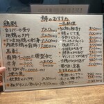 炭火やきとり ゴマメ - 