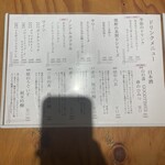 ちんぷんかんぷん - 