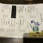 たけうちうどん店 - 