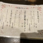 たけうちうどん店 - 