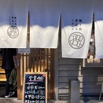 酒場フタマタ - 外観はいい