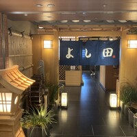 松阪牛 よし田 - 