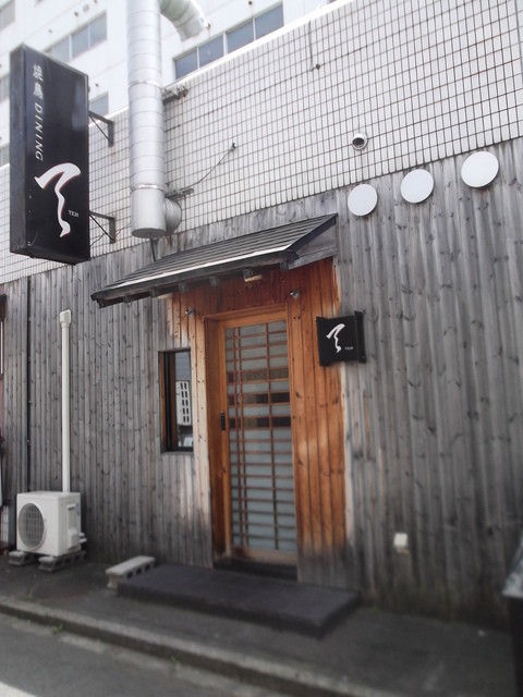 焼鳥DINING TEN（テン） - 五稜郭公園前（焼き鳥）