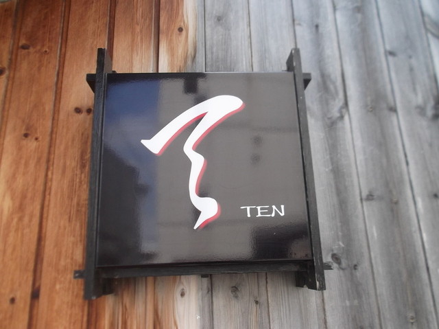 焼鳥DINING TEN（テン） - 五稜郭公園前（焼き鳥）の写真