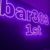 bar303 1st - ネオンが眩しい٩( 'ω' )و