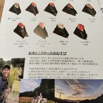 仁多米おむすび 藤はら - 