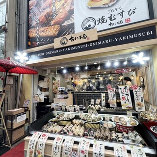 口コミ一覧 : ごちそう焼むすび おにまる 本町店 - 本町/おにぎり