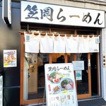 笠岡らーめん TAKETONBO - 