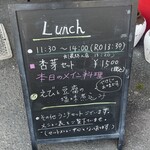 旬菜中華 杏芽 - 