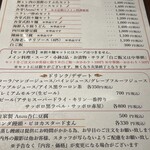 旬菜中華 杏芽 - 