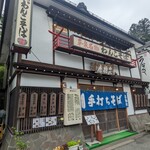 泉橋庵 - 
