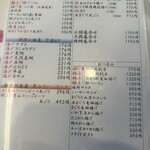 すし屋のかっちゃん - 