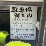 湯蕎庵たかはし - 