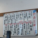 すし屋のかっちゃん - 