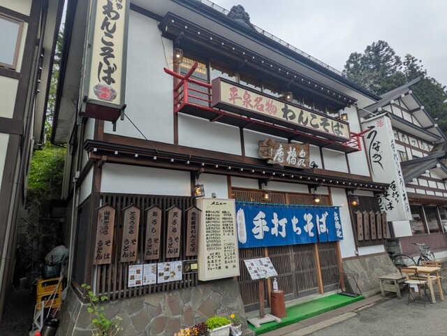泉橋庵 支店 - 平泉（そば）の写真