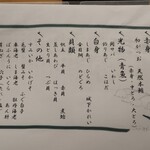 鮨 なかや - 2025.05