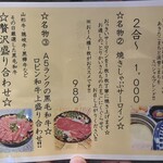 大衆町焼肉ロビン - 