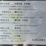 大衆町焼肉ロビン - 