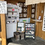 らーめん 善谷 - 