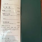 そばきり 日曜庵 - 