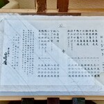 そばきり 日曜庵 - 