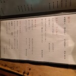 旅篭 - メニュー