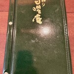 そばきり 日曜庵 - 