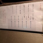 旅篭 - メニュー