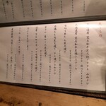 旅篭 - メニュー