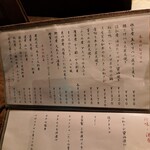 旅篭 - メニュー