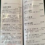 そばきり 日曜庵 - 