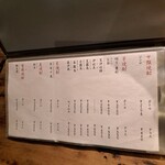 旅篭 - メニュー