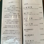 そばきり 日曜庵 - 