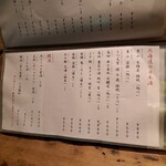 旅篭 - メニュー