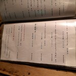 旅篭 - メニュー